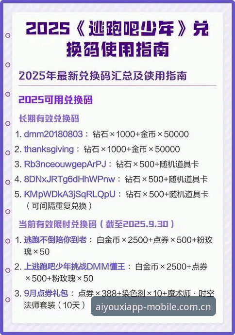 爱游戏娱乐2025新版使用指南：从旧版迁称到积分榜实时刷新的完整攻略