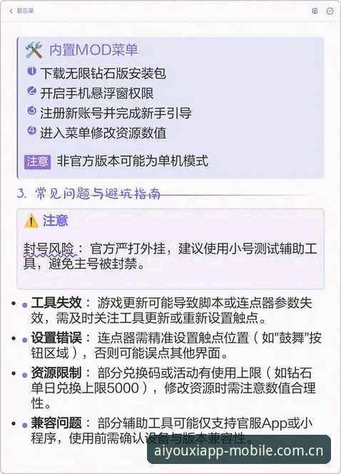 爱游戏娱乐新手避坑指南：从下载到观赛的完整实用手册